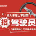 老司機等你來！