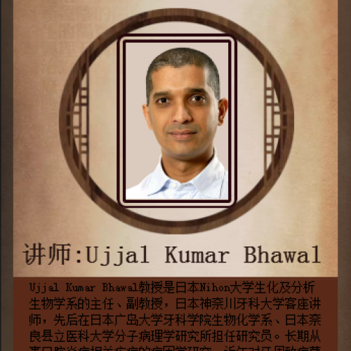 北京口腔醫(yī)院醫(yī)學(xué)講座