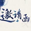 生日宴會(huì)邀請(qǐng)函