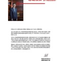 中國民生信托簡介