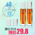 亲初止痒走珠冰露限时特价、另加送价值24元的植物精油手表1个