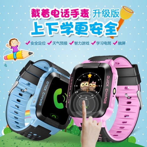 智能定位電話手表（觸屏升級(jí)款）