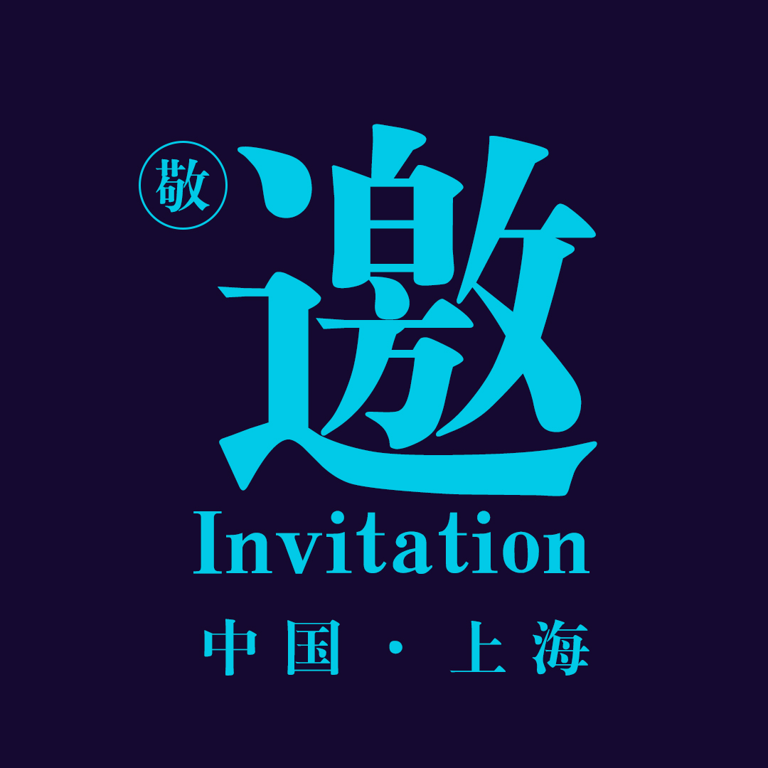 第三届（2018）中国智能建筑节-上海分会场
