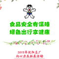 2018年沈陽總廠向心力活動