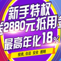 嘉時金服