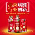 北大荒益生元發(fā)酵豆奶——國內(nèi)首款益生元豆奶盛裝上市！