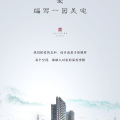 愛“編寫一園美宅
