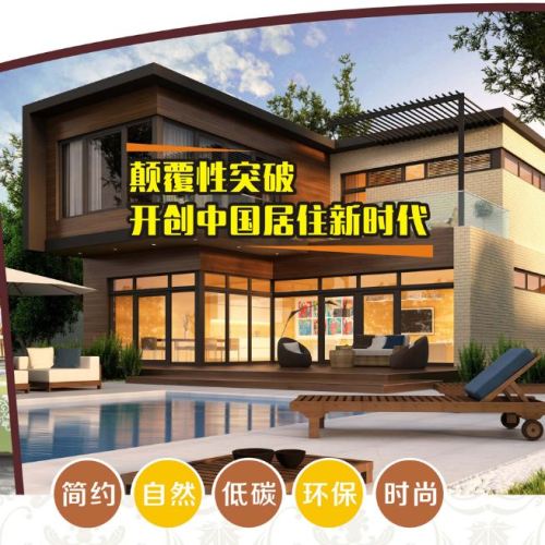 {{微信昵稱}}:輕鋼別墅問答 快捷 美觀 抗震 保暖