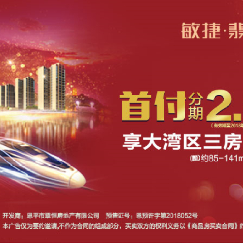 [副本]搶占粵港澳大灣區(qū)價(jià)格洼地