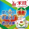 綏化·鵬程農(nóng)業(yè)誠摯邀請您參加禾技增產(chǎn)防病精英大農(nóng)戶交流“惠”