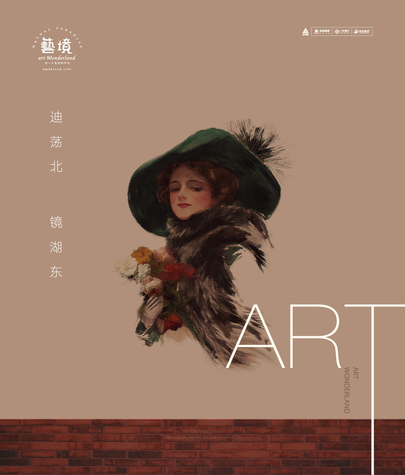 褐石洋房——跨越时代的经典  为一个年代的美好而来