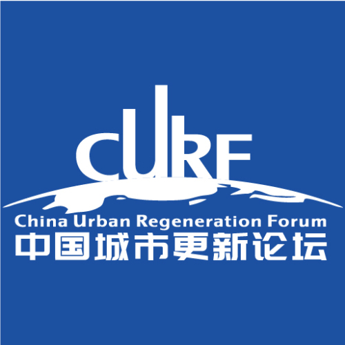 2018中國城市更新論壇