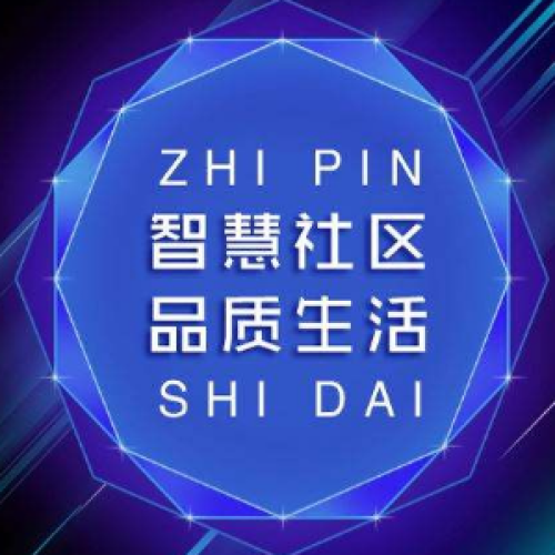 让“小”物业也能实现智慧社区！