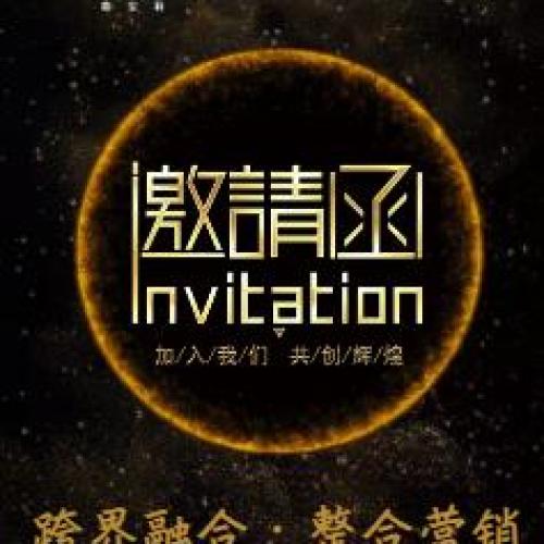 嘉寶莉新項目財富峰會