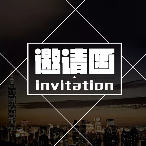 2018金瑞孚“新活力新契机”渠道培训说明会邀请函