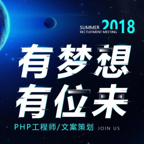 產(chǎn)品研發(fā)及推廣招聘