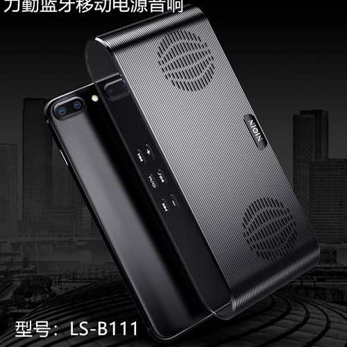力勤蓝牙移动电源音响