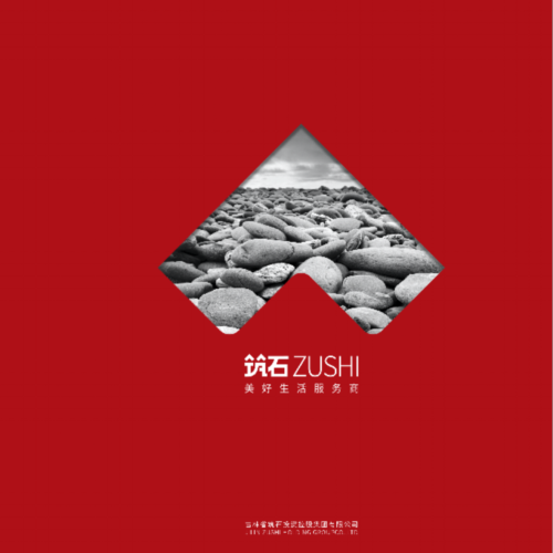吉林省筑石投資控股集團有限公司