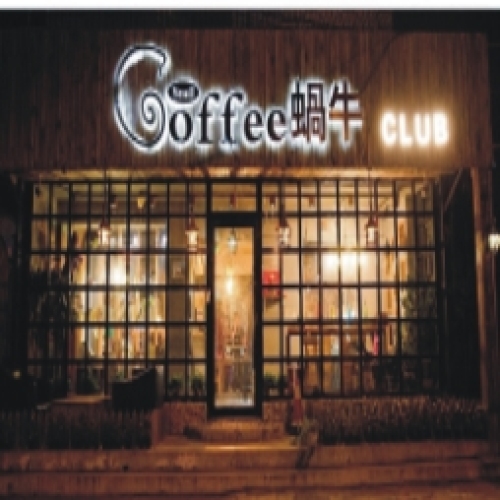 蝸牛 CLUB