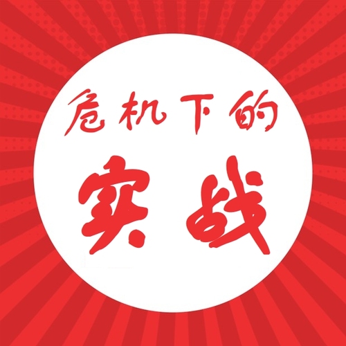《差异化赢利》邀请函