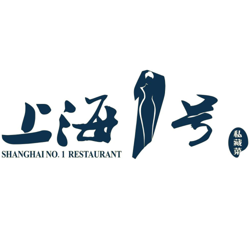 上海一號熏魚