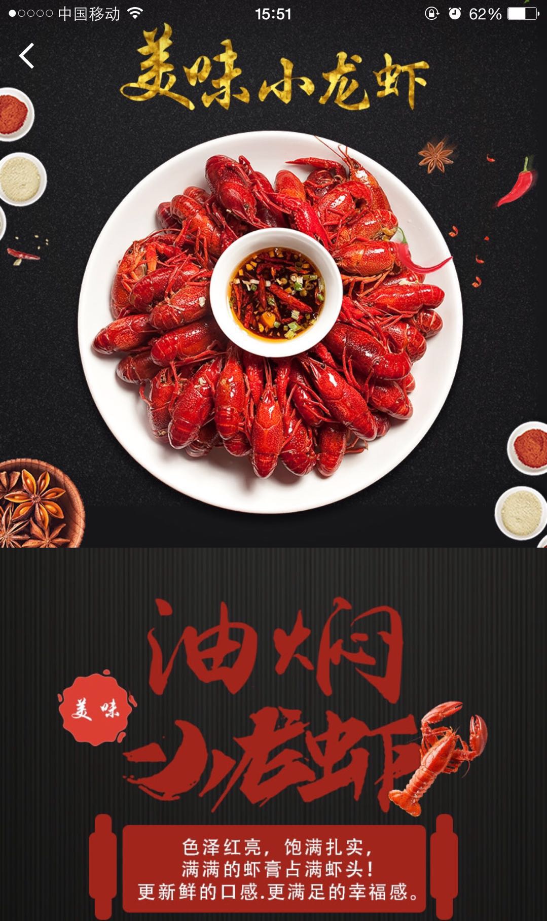 蝦城小龍蝦