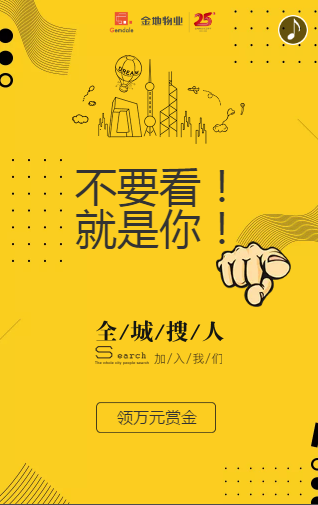 全員拓展