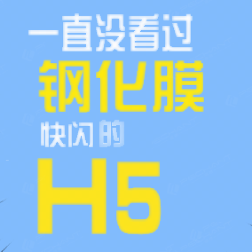 298元蘋果專用鋼化膜免費送！