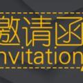 【邀請(qǐng)函】2018全國(guó)風(fēng)電設(shè)備狀態(tài)監(jiān)測(cè)及智能運(yùn)維技術(shù)高峰論壇