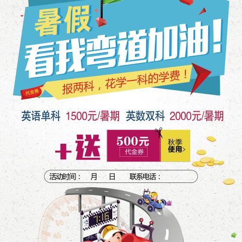 陽光教育培訓學校