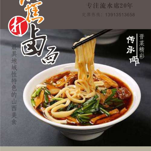 傳承晉菜文化精彩