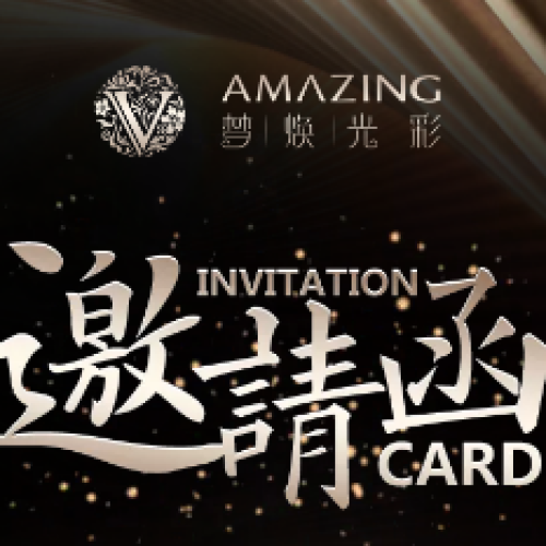 【梦焕光彩】桂阳市场 首届新零售轻创社交平台招商会邀请函