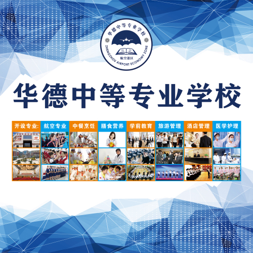 誠招四方英杰