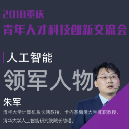 朱軍
