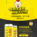 叫了個炸雞，品牌炸雞加盟！