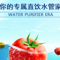 一帮爸爸高端智能净水器以租代购新模式