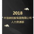 好人 好產(chǎn)品（服務(wù)）好管理