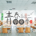 畢業季同學錄丨紀念冊H5模板