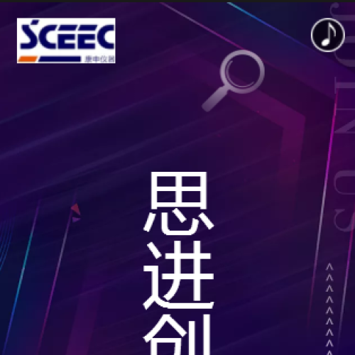 上海思創電力物資質量檢測系統