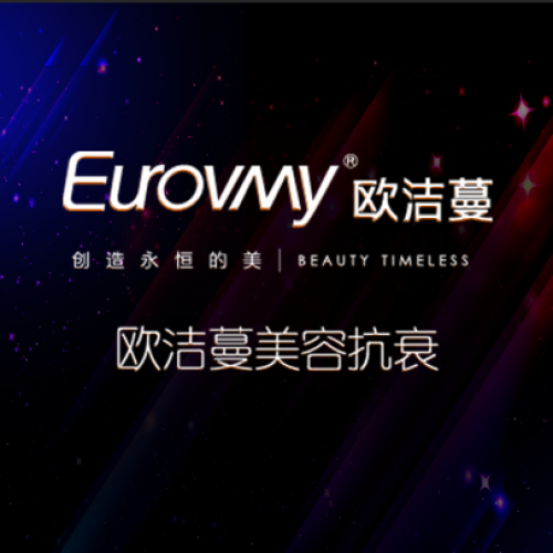 歐潔蔓--大美無痕除皺