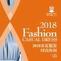 時(shí)尚休閑（2）