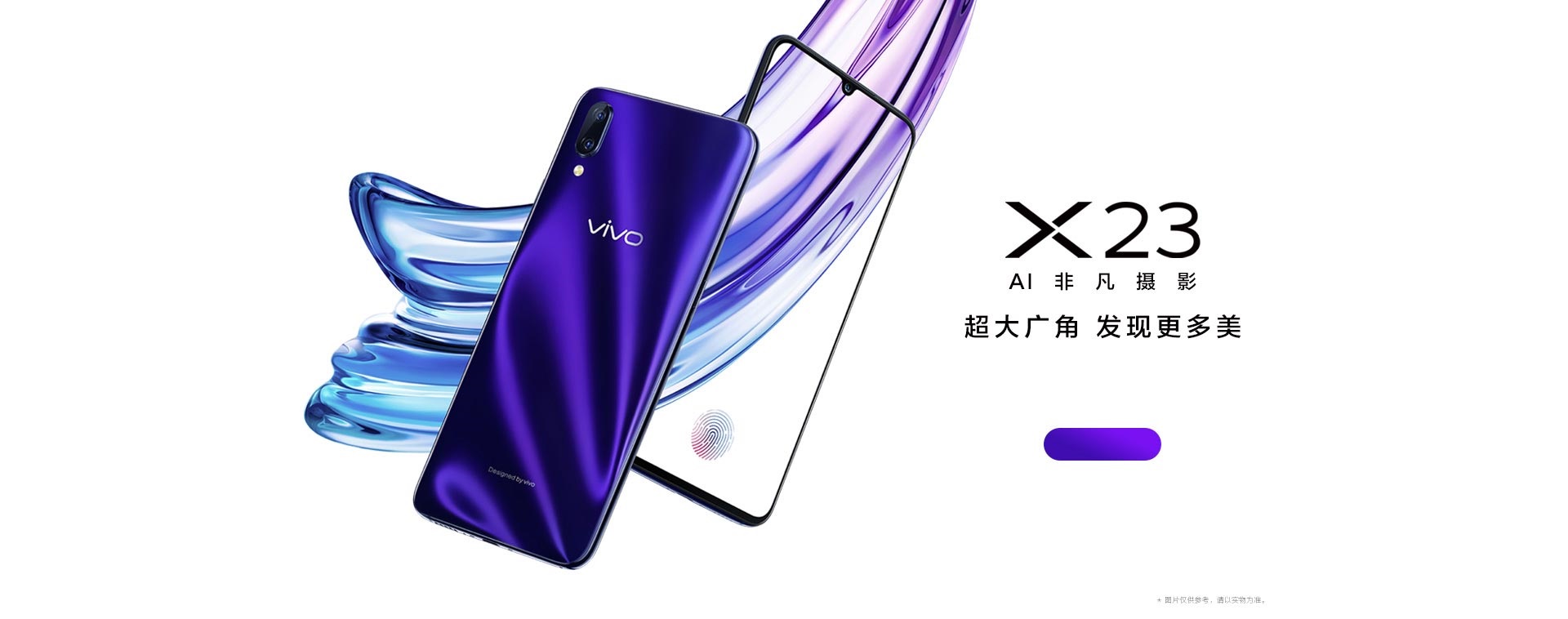 vivo企業(yè)員工內(nèi)購