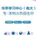 國家開放大學(xué)面向社會常年招生！?。? width=