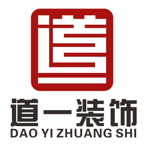 道一裝飾國慶鉅惠及開業酬賓
