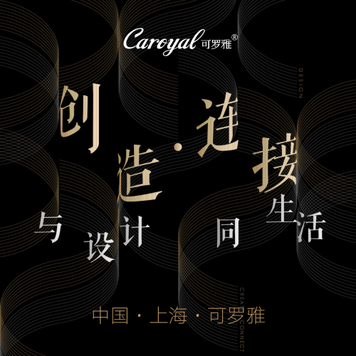 【可羅雅】相約2018上海展會