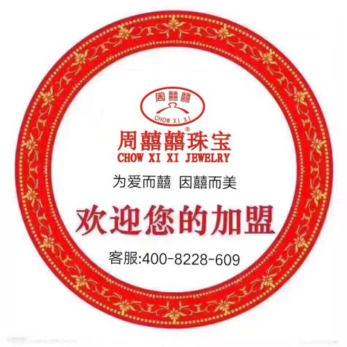 周?chē)謬种閷?中國(guó)-重慶 | 招商