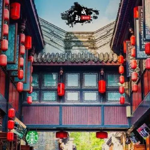 巴蜀之旅