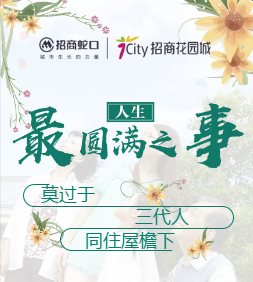 收官警报 错过不再