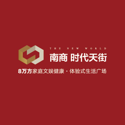 南商 時代天街