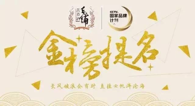 升学宴，用毛铺。